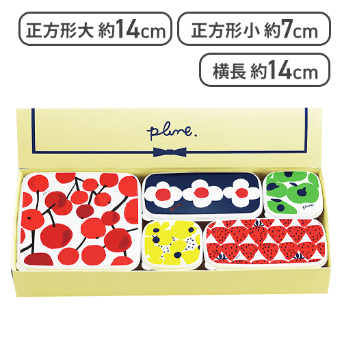 プルーン シール容器5pcセット          