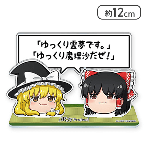 自己紹介】東方Project 「ゆっくりしていってね！！！」ジオラマ