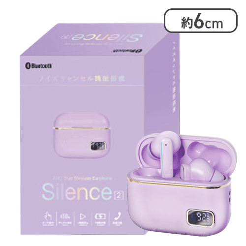 パープル】ノイズキャンセリングTWSイヤホン Silence 2 | オンライン
