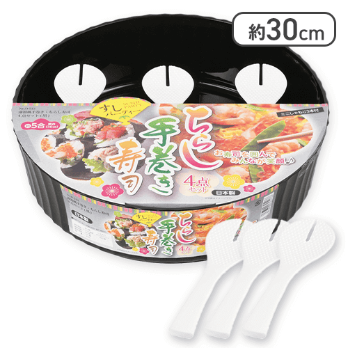 すしパーティー 漆器風手巻き・ちらし寿司4点セット 黒