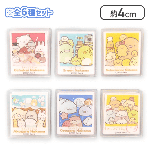 【6種セット】すみっコぐらし みんなあつまるんです ミニクリップ