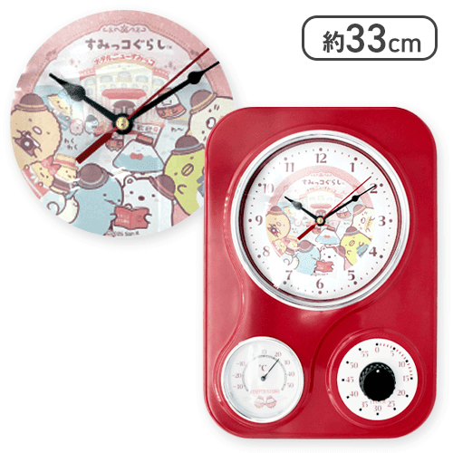 【レッド】すみっコぐらし ホテルニューすみっコ レトロクロック