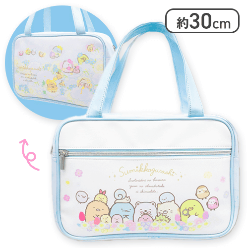 【ブルー】すみっコぐらし ざっそうとようせいのお花畑 キッズハンドバッグ