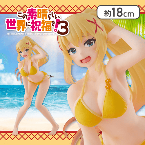 この素晴らしい世界に祝福を！３　Coreful フィギュア　ダクネス〜水着ver.〜