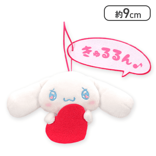 【きゅるるん】シナモロール エモきゅんセリフ付きマスコット