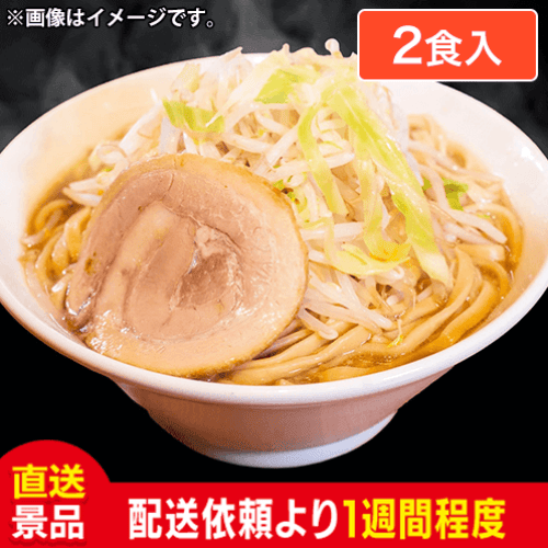 ヌードルツアーズオリジナル　豚ラーメン（2食入）:直送