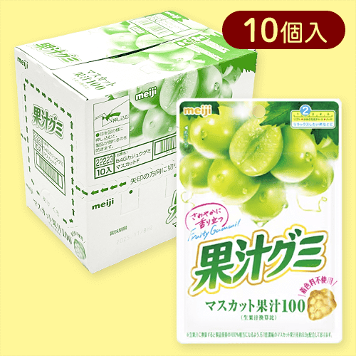 【10個入】果汁グミマスカット※賞味期限:2025/12/31
