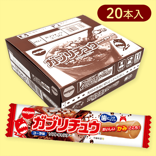 【20本入】ガブリチュウコーラ※賞味期限:2025/11/30