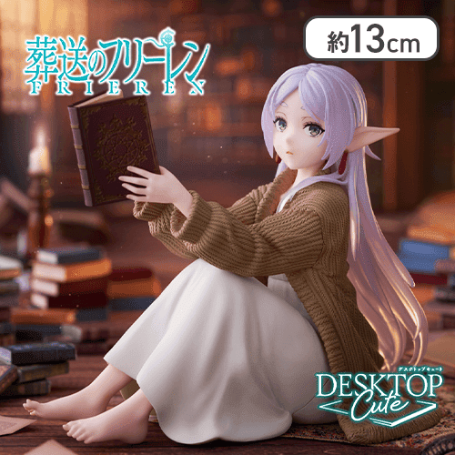 葬送のフリーレン Desktop Cute フィギュア フリーレン〜ルームウェア