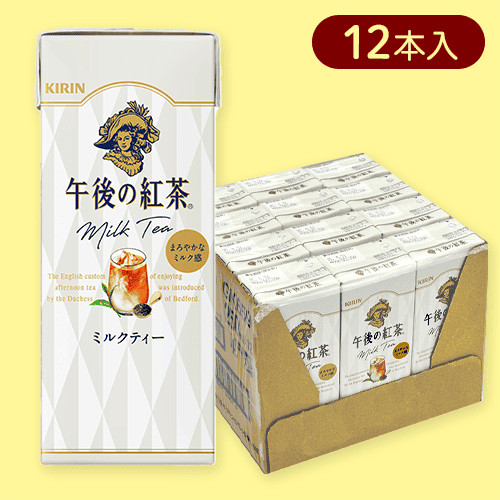 【12個入】午後の紅茶 ミルクティー 250ml LLスリム※賞味期限:2025/08/31