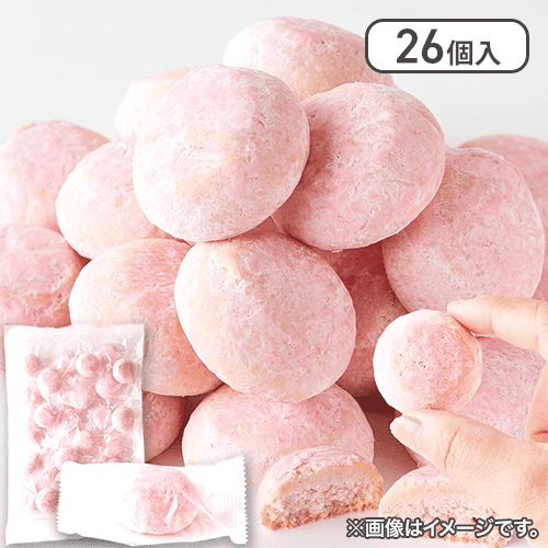 【お徳用】スノーボールクッキーいちご26個※賞味期限:2025/08/09