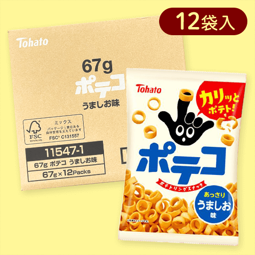 【12個入】ポテコ うましお味※賞味期限:2025/08/16