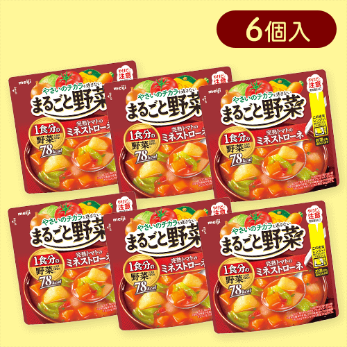 【6個入】まるごと野菜完熟トマトのミネストローネ※賞味期限:2025/09/30