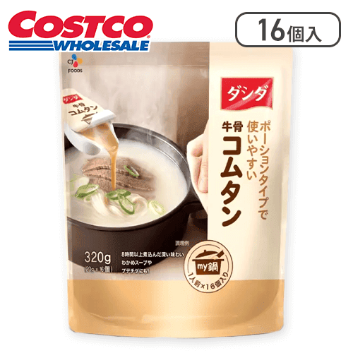 CJ 牛骨コムタンスープ 320g (1人前ポーションタイプ20g x 16個入り）※賞味期限:2025/10/16