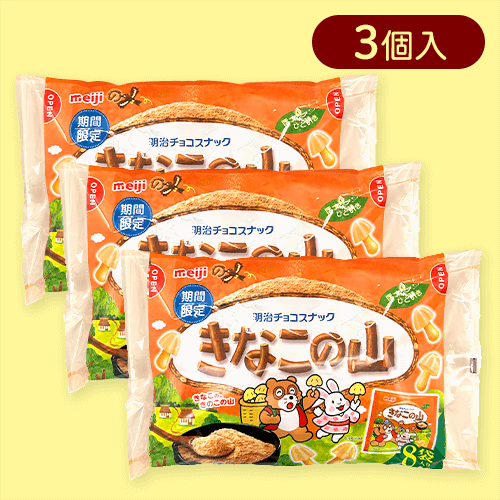 【3個入】きなこの山※賞味期限:2025/12/31