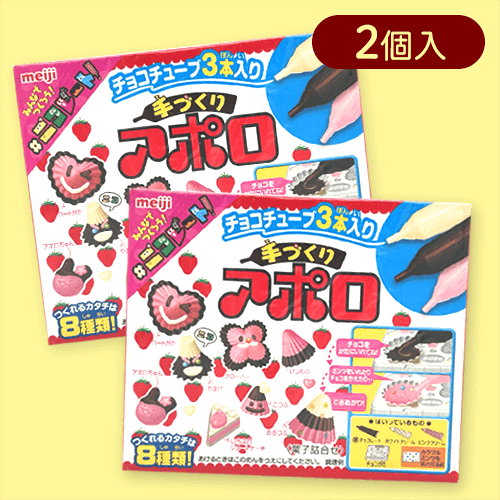 【2個入】手づくりアポロ※賞味期限:2025/12/31