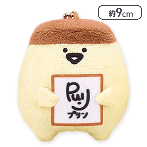 プリンさん】お文具といっしょ サインをどうぞマスコットキーチェーン