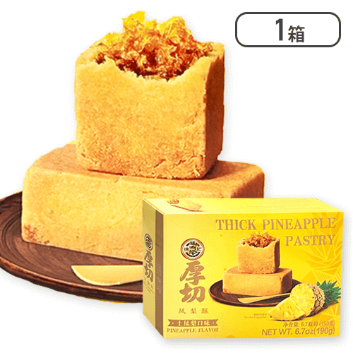 徐福記　厚切りパイナップルケーキ※賞味期限:2025/07/15