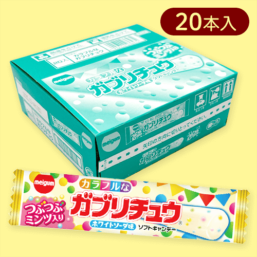 【20本入】カラフルなガブリチュウ※賞味期限:2026/01/31