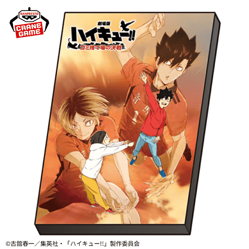 【孤爪研磨＆黒尾鉄朗】ハイキュー!! ビジュアルアートプレート