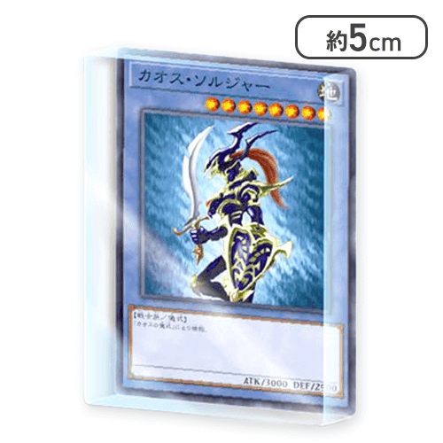 【カオス・ソルジャー】遊戯王カードゲームアクリルブロックVol.4