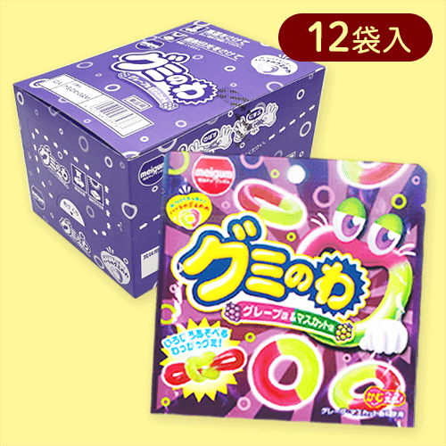 【12袋入】グミのわ グレープ＆マスカット※賞味期限:2025/12/31