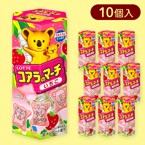 【10個入】コアラのマーチ＜いちご＞※賞味期限:2025/11/30