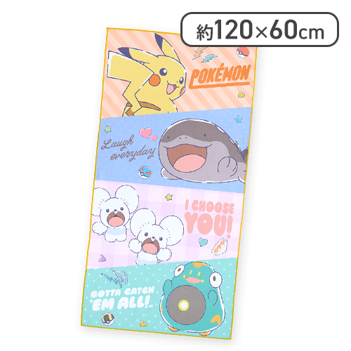 【アップ柄】ポケットモンスター プラチナムザッカバスタオル〜SweetRetro〜