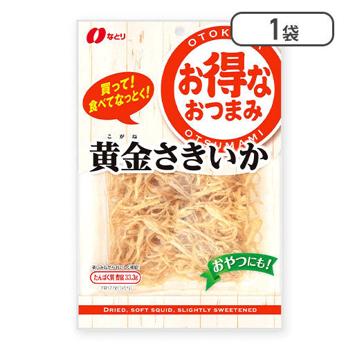 お得黄金さきいか※賞味期限:2025/08/27