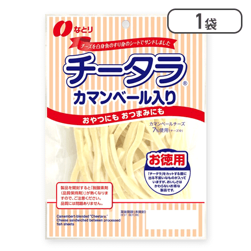 チータラカマンベール徳用※賞味期限:2025/07/31