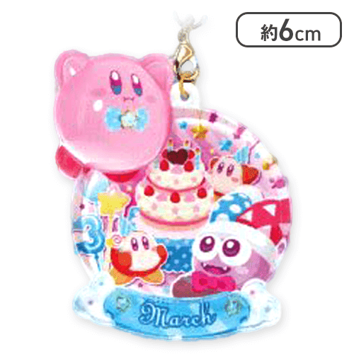 【3月】星のカービィ バースデーぷっクリアキーホルダー