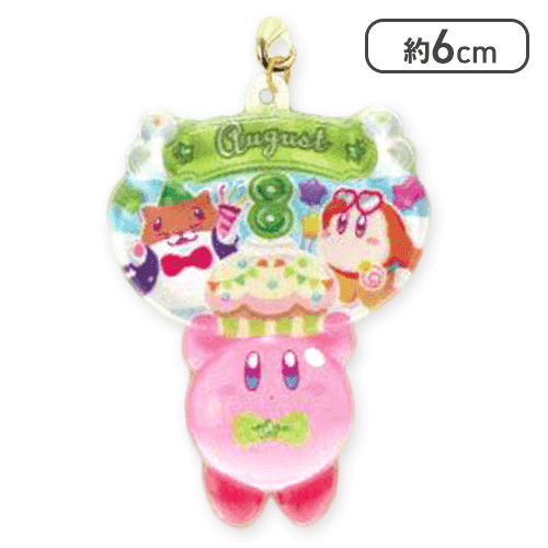 【8月】星のカービィ バースデーぷっクリアキーホルダー