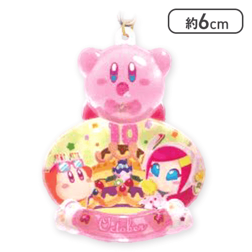 【10月】星のカービィ バースデーぷっクリアキーホルダー