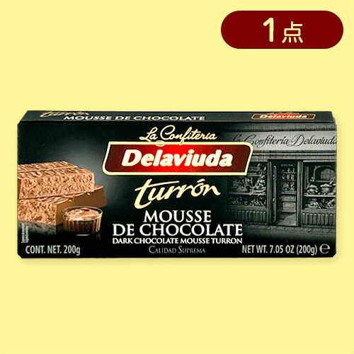 デラビューダ プラリネムースチョコ※賞味期限:2025/11/30