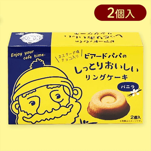 【バニラ】ビアードパパのリングケーキよくばりBOX※賞味期限:2025/08/03