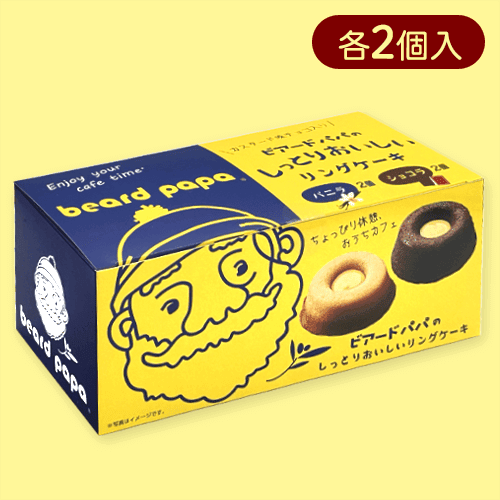 ビアードパパのリングケーキBOX※賞味期限:2025/08/03