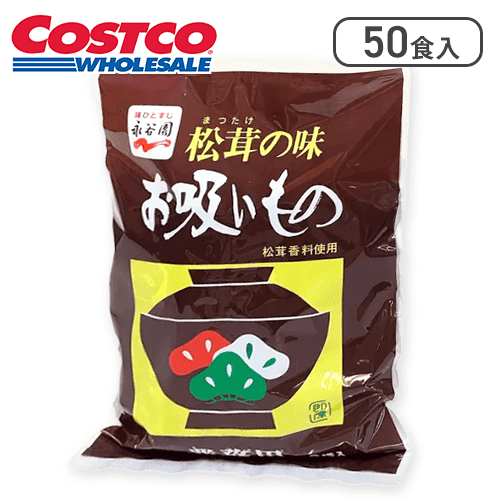 松茸の味 お吸いもの 50袋入※賞味期限:2026/07/16