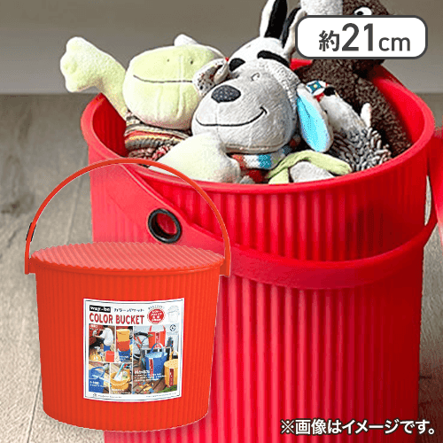 【レッド】カラーバケット（フタ付き）８Ｌ