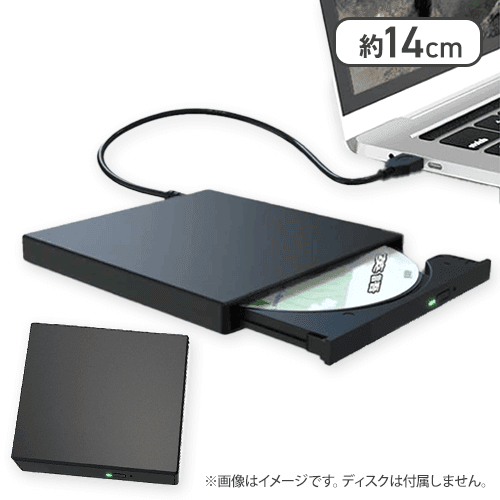 ポータブルCD/DVDドライブ