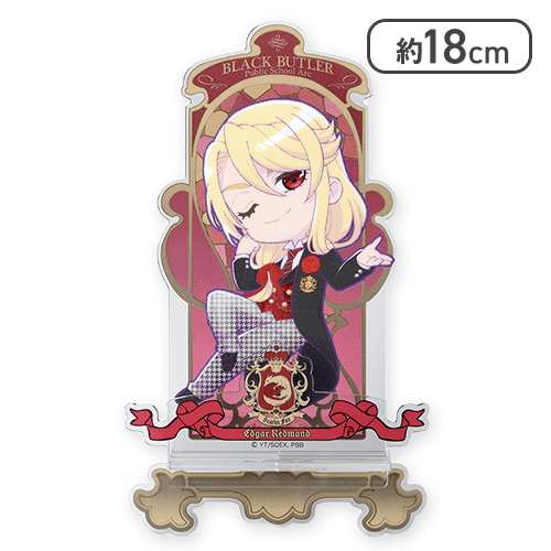 【エドガー・レドモンド】「黒執事 -寄宿学校編-」 Activityty アクリルスタンド