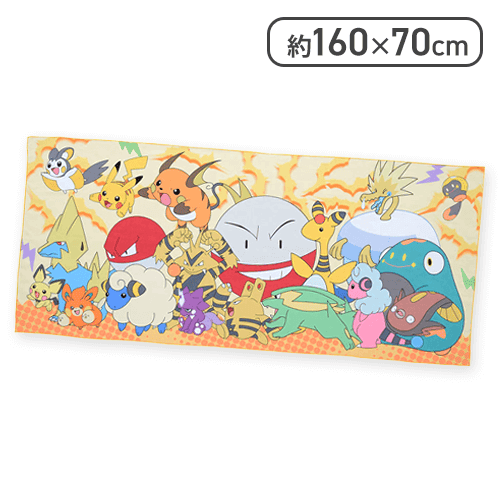 ポケットモンスター プレミアムおっきいバスタオル〜せいでんき〜