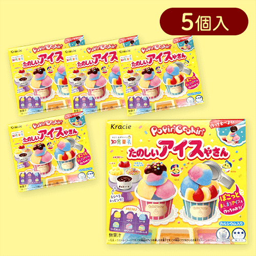 【5個入】ポッピンクッキン たのしいアイスやさん※賞味期限:2027/02/28