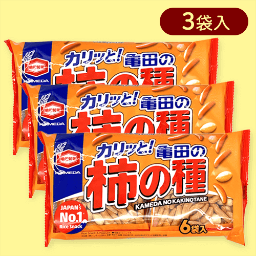【3袋入】亀田の柿の種６袋詰※賞味期限:2025/10/12