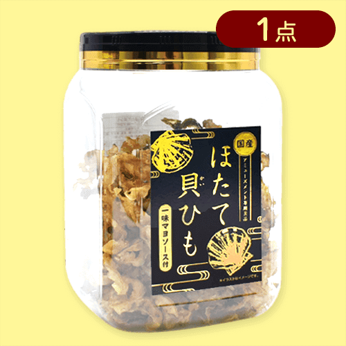 【8個セット】国産ほたて貝ひも　角ポット（一味マヨ付） 国産ほたて貝ひも角ポット(一味マヨ付) ※賞味期限:2025/08/30