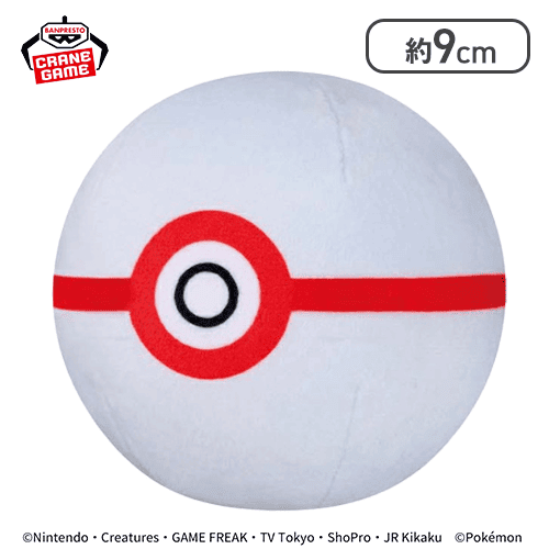 【プレミアボール】ポケットモンスター ぬいぐるみ〜モンスターボールコレクション〜vol.5