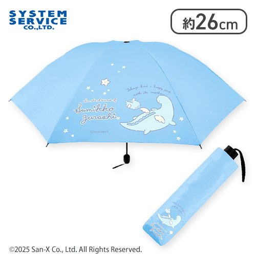 【ブルー】すみっコぐらし 晴雨兼用！折りたたみ傘
