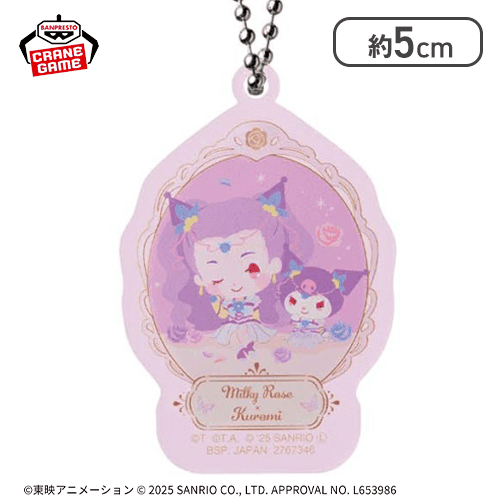 【単品配送不可】【ミルキィローズ×クロミ】Yes！プリキュア5GoGo！×サンリオキャラクターズ アクリルキーホルダー