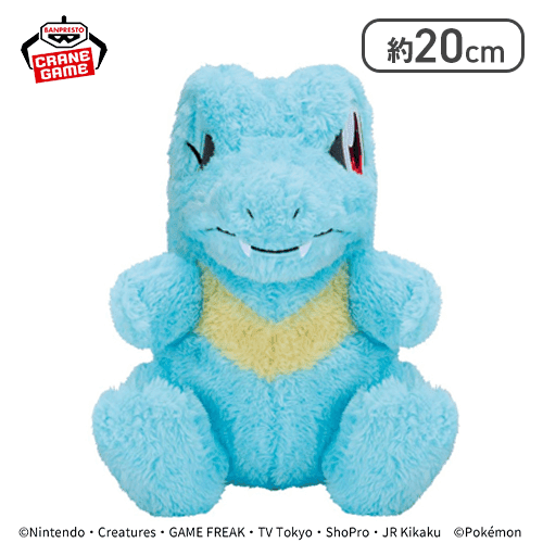 ワニノコ】ポケットモンスター もふぐっと ほっこりいやされぬいぐるみ