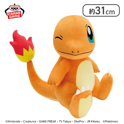 ポケットモンスター めちゃもふぐっと しっぽみてみて！ぬいぐるみ〜ヒトカゲ〜