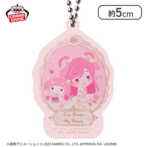 【単品配送不可】【キュアドリーム×マイメロディ】Yes！プリキュア5GoGo！×サンリオキャラクターズ アクリルキーホルダー